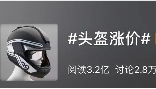 頭盔火了！最好買有這種標志的巨高專業(yè)頭盔模具加工中心850p