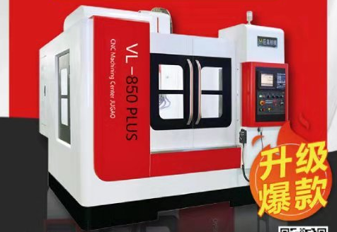 數(shù)控加工中心機床進給毛??？巨高精機告訴您怎么處理