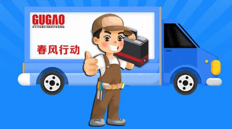 助力企業(yè)復(fù)工，巨高機(jī)床“春風(fēng)活動(dòng)”進(jìn)行中