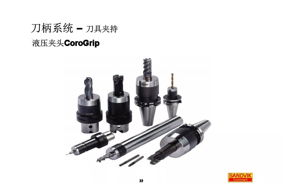 40張圖解加工中心的刀柄系統(tǒng)，聰明人都收藏了(圖22)