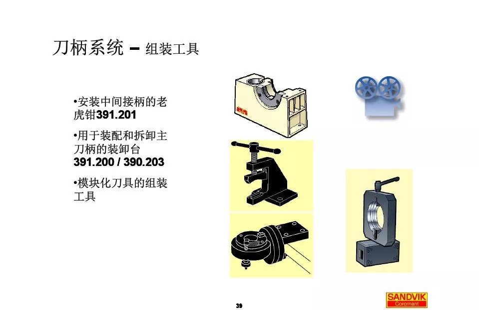 40張圖解加工中心的刀柄系統(tǒng)，聰明人都收藏了(圖39)