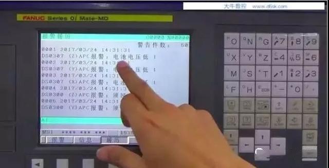 非常常見的FANUC機(jī)床報(bào)警問題解決辦法，作為數(shù)控人一定要知道(圖2)