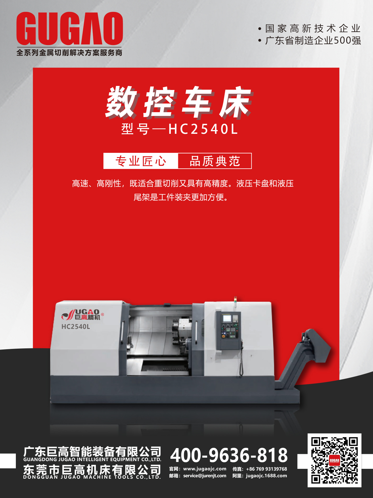 展會來襲｜巨高機床2020年7-8月展會預(yù)告！(圖3)